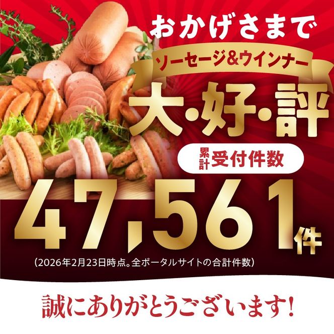 ＼本場ドイツ伝統製法／お腹いっぱいソーセージ＆ウインナー 5種 1.74kg_29199A-3