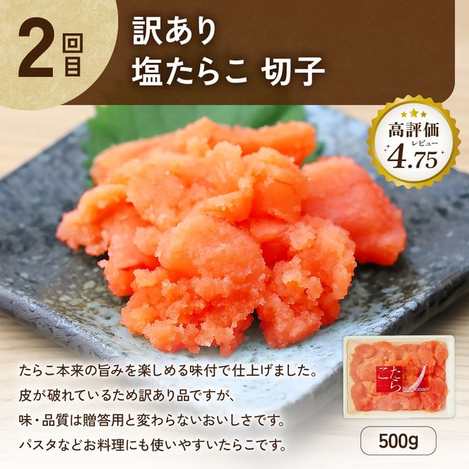 〈定期便全3回〉ごはんのお供！おにぎりの具定期便！R200-009