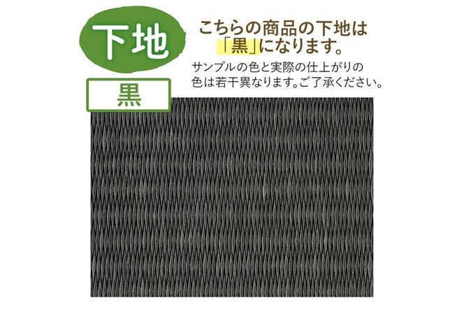 ＜縁が選べる！＞徳さんの手作りミニ畳(正方形×1枚・下地：黒) 飾り台 畳 オリジナル フィギュア 和 花瓶 人形 コースター ディスプレイ インテリア 日本製 国産【YT-03】【吉永畳工業所】