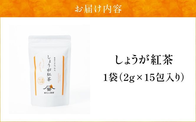 しょうが紅茶　K388-007