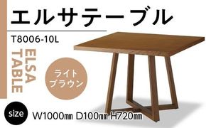 Elsa Table(ライトブラウン)T8006-10L GZ045