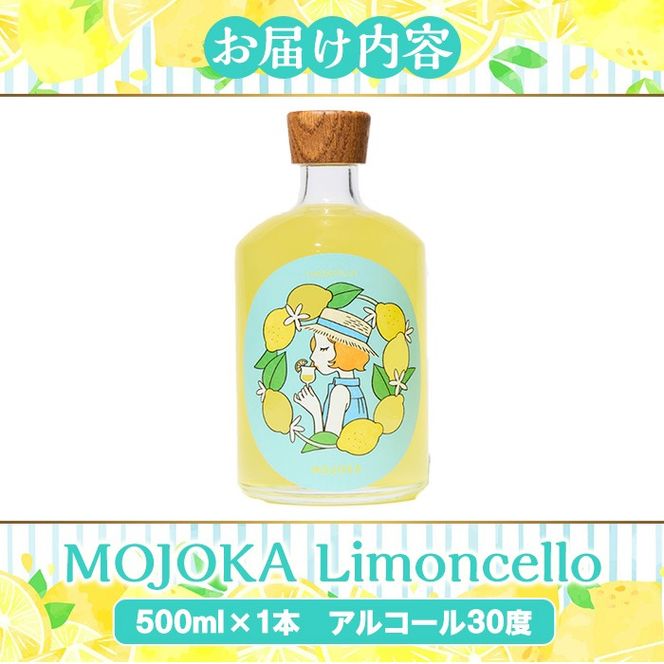 ＜先行予約受付中！2026年2月以降順次発送予定＞リモンチェッロ「MOJOKA-Limoncello」(30度・500ml) お酒 アルコール リキュール 果実酒 芋焼酎 いも焼酎 レモン ボンタン ボトル ストレート ロック ソーダ割 もじょか 宅飲み 【大石酒造】akn038-56