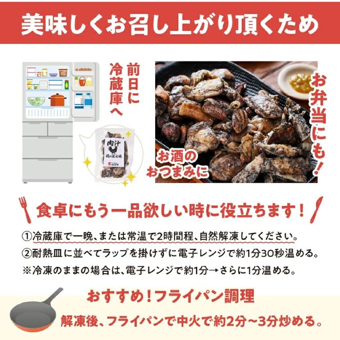 プレミアム肉汁炭火焼5種食べ比べ 150g×5P（鶏肉 宮崎名物 炭火焼 宮崎県 小林市)