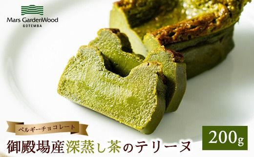 御殿場産深蒸し茶のテリーヌ ※離島への配送不可