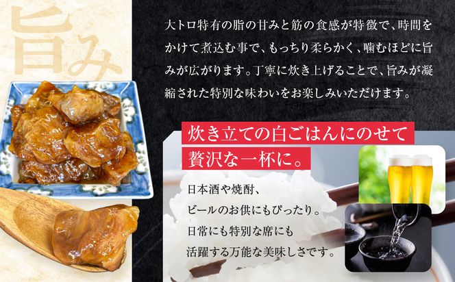 【まるけん水産】本鮪の甘露煮 300g×3袋[ 京都 おつまみ 丸健水産 京都中央卸売市場 本マグロ 甘露煮 角煮 人気 おすすめ 珍味 希少部位 おいしい お取り寄せ 通販 送料無料 ふるさと納税 ] 261009_C-AC001