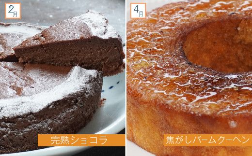 菓子職人が贈る　季節のスイーツ定期便　～６回お届け～