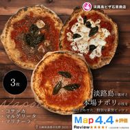 コサッカ・マリナーラ・マルゲリータ