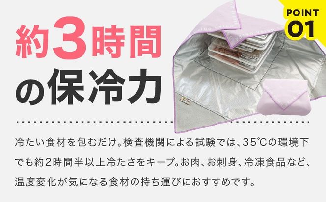 099H4366 ORIBA 保冷ふろしき（ピンク）【風呂敷 ふろしき 保冷バッグ エコバッグ 日用品 雑貨 鞄 かばん 夏 保冷 ALOHAS】