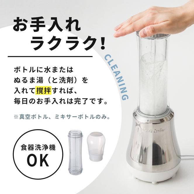 [ ドクタースムージー 400ml ] レシピ付き 真空スムージー ミキサー アサヒ軽金属