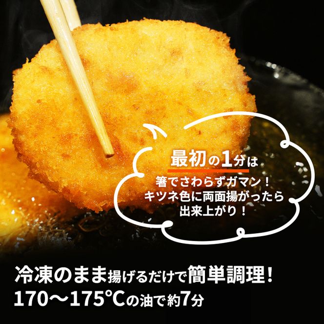 北海道 コロッケ まんぞくコロッケ90 (牛肉入り) 計24個 12個×2袋 じゃがいも 冷凍 冷凍食品 惣菜 弁当 おかず 揚げ物 セット グルメ 大容量 最短3日 7日出荷 