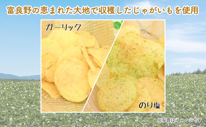 【4ヵ月連続お届け】JAふらのポテトチップス【ふらのっち】24袋入り×4種類 ふらの農業協同組合(南富良野町) 芋 菓子 スナック じゃがいも お菓子 ポテチ 定期便 詰合せ コンソメ うすしお のり塩 ガーリック 