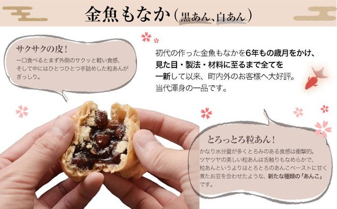 お菓子 和菓子詰め合わせ 20個 お菓子のよね村《30日以内に出荷予定(土日祝除く)》熊本県 長洲町 梅ごのみ 的ばかい 金魚もなか スイートポテト 送料無料---sn_yonetm_30d_r8_16000_20p---