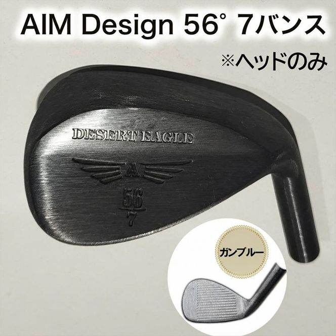 ゴルフウェッジ AIM Design 56°7バンス ( ガンブルー ) かっ飛びゴルフ塾 浦大輔 考案 ヘッドのみ ゴルフ ウェッジ