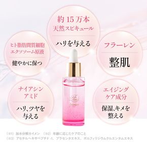 フィーミィ セラム 30ml｜エクソソーム 原液 スピキュール 15万本配合 美容液 針美容液 エイジングケア モンドセレクション 2024 金賞 受賞 [2469]
