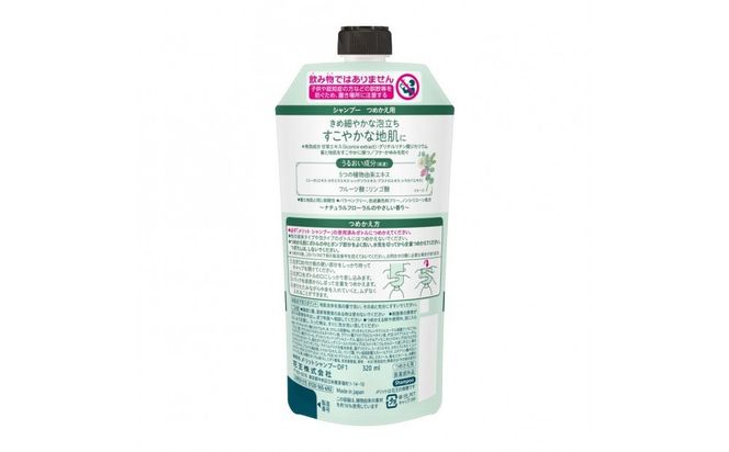 【花王】メリットＳＰ詰替３２０ml×２４個【ヘアケア】
