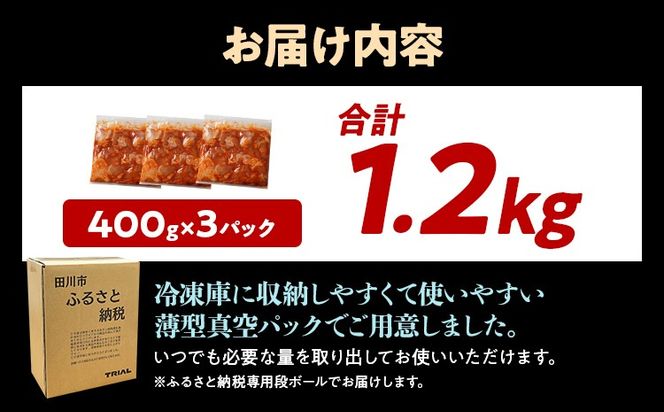 プルコギ 味付け肉 鶏肉 冷凍 味付き 小分け 真空パック 大容量 焼肉 1.2kg 惣菜 おかず 時短 焼くだけ 簡単調理 韓国料理 お弁当 最短10日発送