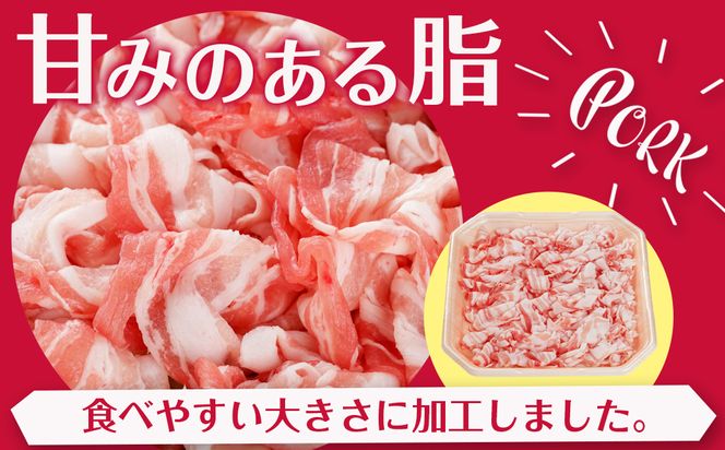 「都城美鮮豚」バラしゃぶ2.5kg_AC-5402_(都城市) 豚肉 ブランド豚 都城美鮮豚 銘柄豚 豚バラしゃぶしゃぶ肉 250g×10パック 2.5kg 炒め物 丼もの