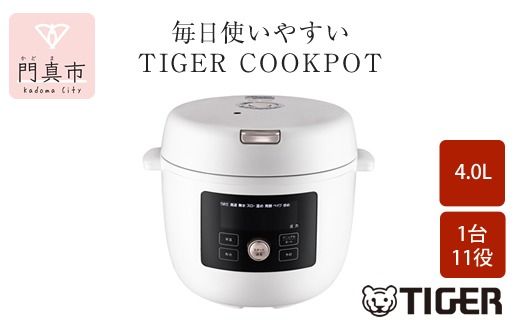 158-1013-254　タイガー魔法瓶  電気圧力調理鍋　COK-B400WM マットホワイト　4.0L＜TIGER COOKPOT＞【 電気調理鍋 電気鍋 鍋 炊飯器 家電 クックポット 低温 無水 発酵 炊飯 温め 大阪府 門真市 】