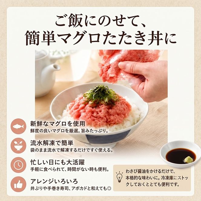 【選べる容量】天然マグロたたき 65g×5～20パック | まぐろ 鮪 ネギトロ ねぎとろ まぐろたたき まぐろのたたき マグロたたき ネギとろ ねぎトロ maguro 小分け 人気ネギトロ ふるさと納税ネギトロ ネギトロランキング 魚介 海鮮 魚介 加工 株式会社七和 高知県 安芸市
