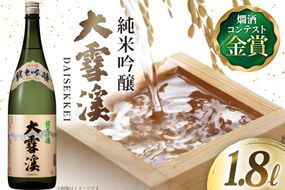 日本酒 大雪渓 純米吟醸 1.8L 1本 [大雪渓酒造 長野県 池田町 48110903] 酒 お酒 辛口 信州 安曇野 地酒 蔵元 家飲み 定番 晩酌