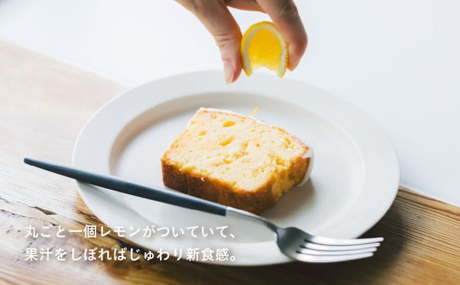 【cafe marble】ウィークエンドシトロン(レモンのパウンドケーキ)｜京都 人気カフェ スイーツ ケーキ［ カフェマーブル パウンドケーキ レモンケーキ 丸ごとレモン付き 新食感 人気 おすすめ お菓子 焼き菓子 ケーキ ギフト プレゼント 贈答 手土産 お取り寄せ 通販 送料無料 ふるさと納税 ］ 261009_B-SA07