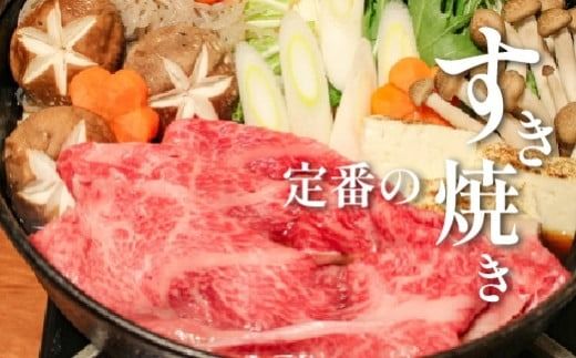 【生産者応援特別規格】4等級以上 黒毛和牛赤身スライス 800g（生産者応援 国産 牛 牛肉 赤身 スライス モモ すき焼き用 しゃぶしゃぶ用 小分け）