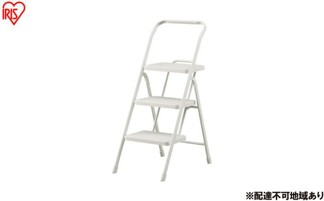 折りたたみステップ３段 OSU-3R ニュアンスグレー アイリスオーヤマ 踏み台 脚立 折りたたみ おしゃれ 軽量 ステップ台 ステップチェア 折りたたみステップ  スツール はしご ステップ 大掃除 洗車台