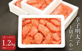 博多 辛子明太子 上切子 (小) 300g 4箱 計1.2kg [フードスタイル35 福岡県 宇美町 um40azo750002] 明太子 めんたいこ 博多 ご飯のお供 おつまみ