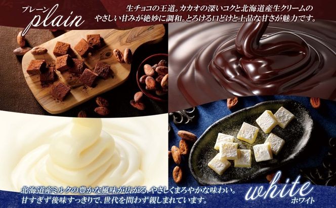 クレストジャパン 生チョコ3種食べ比べセット 生チョコ 3種類 アソート 食べ比べ プレーン ホワイト いちご 北海道産生クリーム チョコ 生チョコ スイーツ デザート チョコレート カカオ 冷凍 お取り寄せグルメ 送料無料 北海道 滝川市