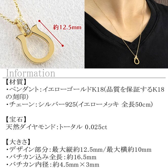 ペンダントトップ メンズ 18金 k18 馬蹄 ネックレス ダイヤモンド ホースシュー イエローゴールドk18 18k プレゼント 普段 使い おしゃれ 大人 人気 250611400dycm-s SWAA301