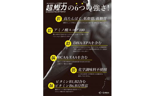 超鰹力　しょうゆ味・しょうが味　各10本入り 合計20本 鰹 カツオ かつお 国内産 カツオスティック 生姜 醤油 高たんぱく質 低脂質 【有限会社　吉永鰹節店】 [BQAV010]