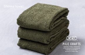 G2642 PILE CRAFTS 3枚組 オリーブ フェイスタオル