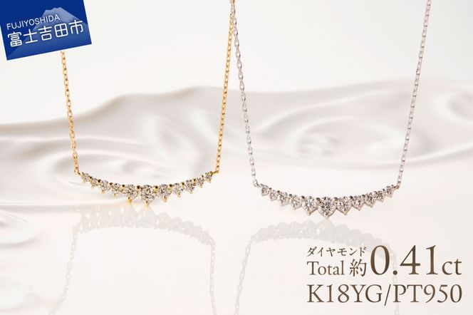 F-010　ダイヤモンドネックレス 【 選べる地金 K18YG / PT950 】  ネックレス ペンダント ダイヤモンド ジュエリー K18イエローゴールド プラチナ 山梨 富士吉田