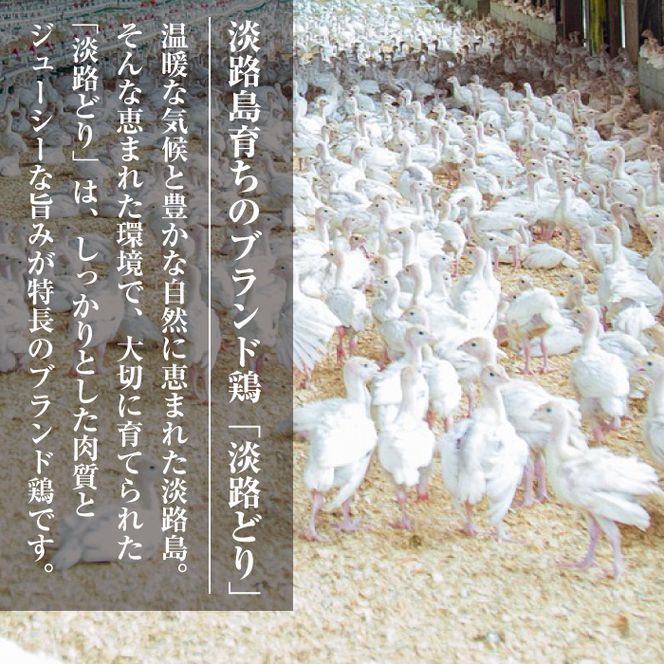 淡路どり 鶏もも肉 1.5kg(300g×5パック） 鶏もも