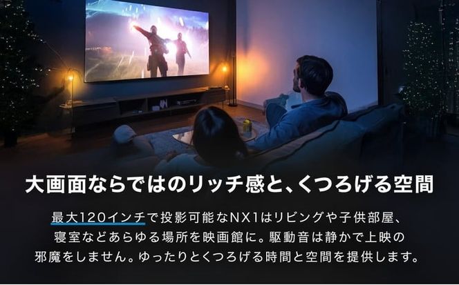 ベッドルームプロジェクターNX1　ブラック