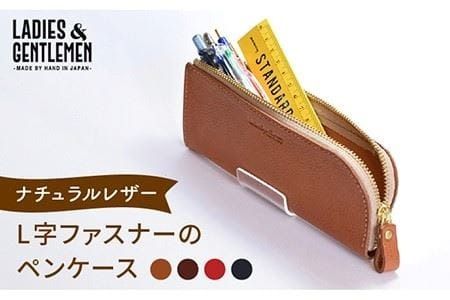 L字 ファスナー の ペンケース [糸島][LADIES&GENTLEMEN] 革 革製品 