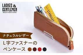 L字 ファスナー の ペンケース 《糸島》【LADIES&GENTLEMEN】 革 革製品 [ADK030]