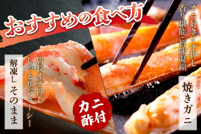 【大好評！カニ酢付き】厳選！！釜茹で　本ズワイガニ　２Lサイズ4肩　YK00406