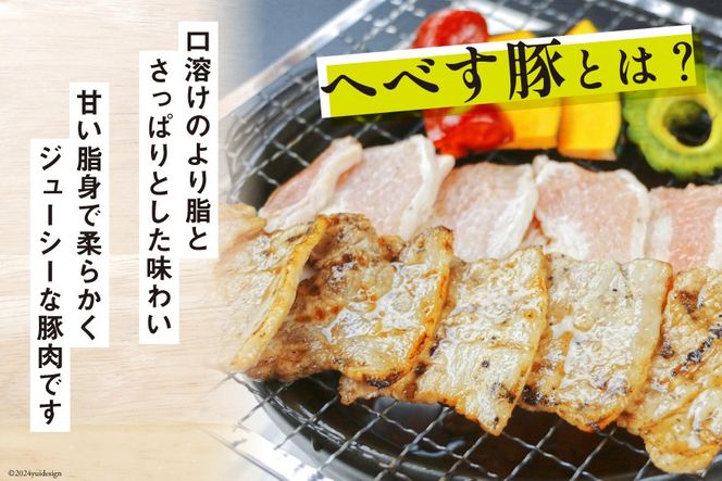 【宮崎ブランドポーク】へべす豚 焼肉 (モモ・バラ) & 豚しゃぶ (ロース) 各500g 計1.5kg [JAみやざき 日向肉豚部会 宮崎県 日向市 452060630] 肉 豚肉 モモ バラ ロース BBQ しゃぶしゃぶ