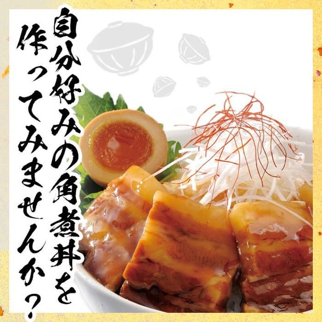 黒豚角煮極厚キューブ 計1.25kg(250g×5袋) a5-314