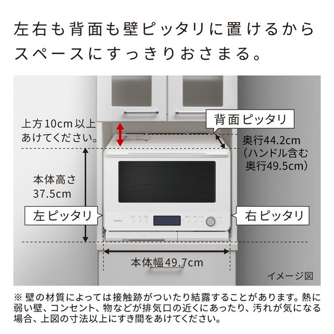 167-5-234　日立【ヘルシーシェフ「過熱水蒸気」オーブンレンジ 】MRO-W1E (K)【 HITACHI 日立 家電 電子レンジ オーブン レンジ 茨城県 日立市 】