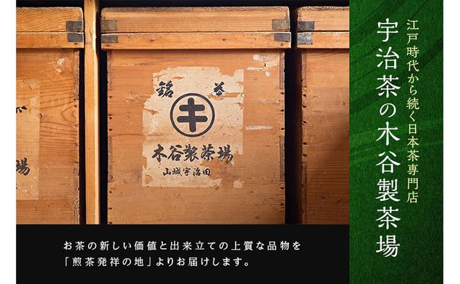 抹茶飲み比べセット（宇治抹茶2種詰め合わせ）〈抹茶 茶 飲み比べ セット 詰合せ 宇治〉