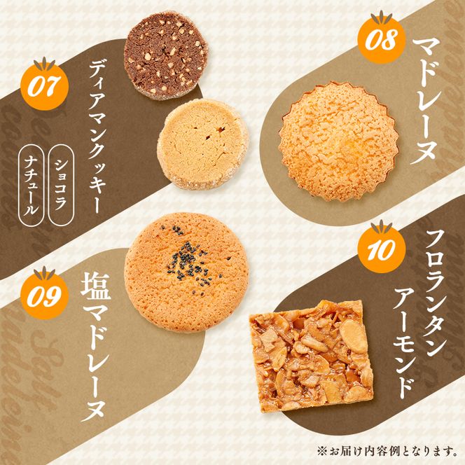 サンモーリス 焼菓子オリジナルセット 洋菓子 クッキー パウンドケーキ マドレーヌ パイ ドーナツ ショコラ ガレット 詰め合わせ 
