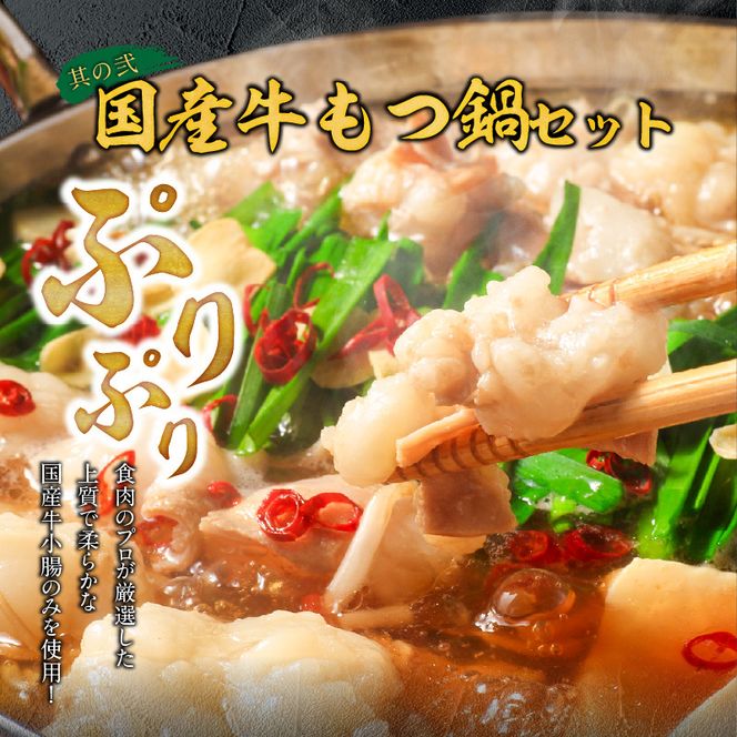 厳選国産牛のもつ鍋セット と 千賀屋謹製 迎春おせち料理 和風三段重「おもいやり」セット ［035S11-C］ 厳選 国産牛 もつ鍋セット 迎春 おせち料理 和風三段重 おもいやり セット 千賀屋 おせち 2027年 冷蔵おせち 全38品 3人前 伝統の味 お正月 年末 年始 宴席 縁起物 牛ホルモン 鍋 お取り寄せ 愛知県 小牧市 送料無料