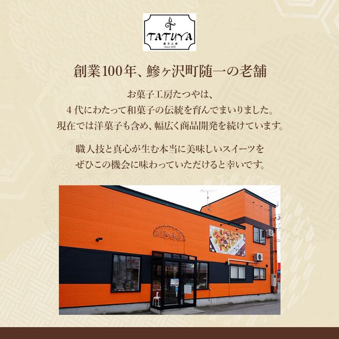 お菓子工房たつや 酒粕生チョコ2箱 スイーツ チョコレート 