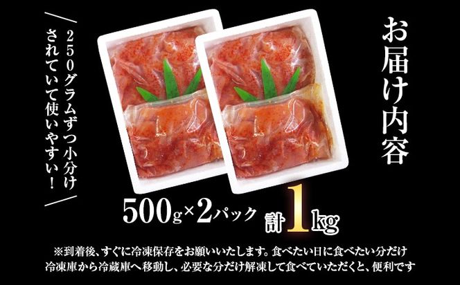 訳あり・大容量【氷温熟成辛子明太子】無着色切れ子（切並）500g×2箱 1kg お取り寄せグルメ お取り寄せ めんたいこ 福岡 お土産 九州 福岡土産 取り寄せ グルメ ごはんのおとも 福岡県