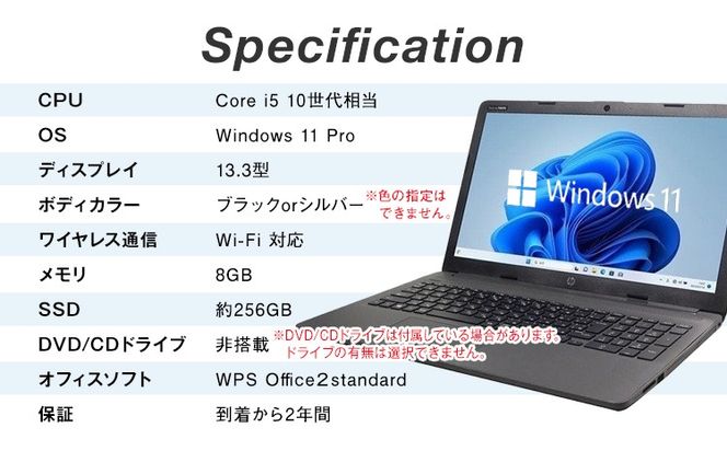 YTS ノートパソコン Standard Edition 13.3型 長期保証付き パソコン カスタマーモデル ビジネス カスタム Windows11 WPS Office メモリ 8GB SSD 256GB Core i5