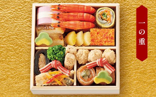 ＜タカシマヤオリジナル＞おせち料理「鞠」 お正月 おせち30品目 2～3人前 冷凍 12月30日お届け F4N-2425