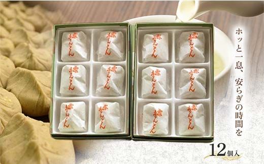 ＜御菓子司梅園＞ 栗きんとん12個(6個入×2箱) 【1月お届け】 栗きんとん 和菓子 菓子 スイーツ 秋 限定 詰め合わせ 冷蔵 岐阜県 F4N-2393