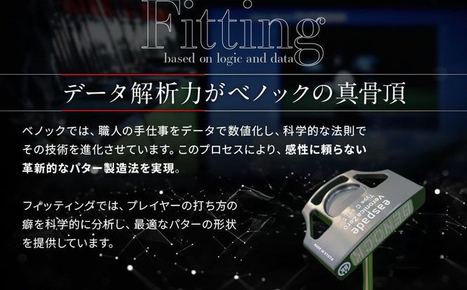 【ベノック】easpade Veronica Zero Type C(シルバー)｜京都 ゴルフ パター 人気ブランド プロも愛用 ゴルフ [ スポーツ アウトドア 人気 おすすめ ギフト プレゼント お取り寄せ 通販 送料無料 ふるさと納税 ] 261009_B-FV34